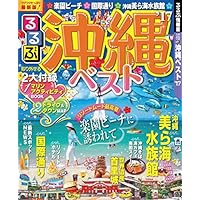 島田紳助のすべらない沖縄旅行ガイドブック/島田紳助 516HS7dJGlL._UF1000,1000_QL80_.jpg