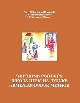 Armenian Duduk Complete Method and Repertoire