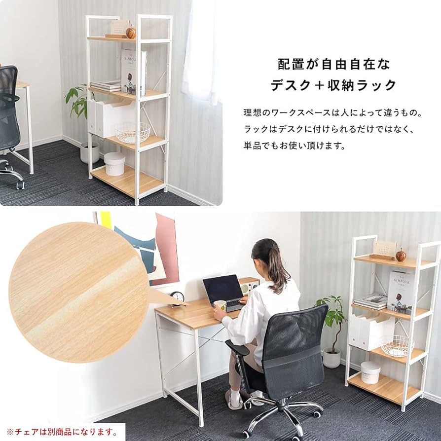 パソコンデスク Ratna 縦横組み合わせ ラックデスク 幅80-130cm BKNA 00-100004-bkna