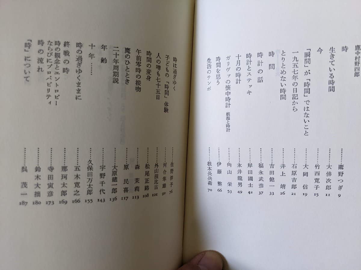 Amazon.co.jp: 日本の名随筆 全巻100冊中99冊セット 和田肇 作品社/中 