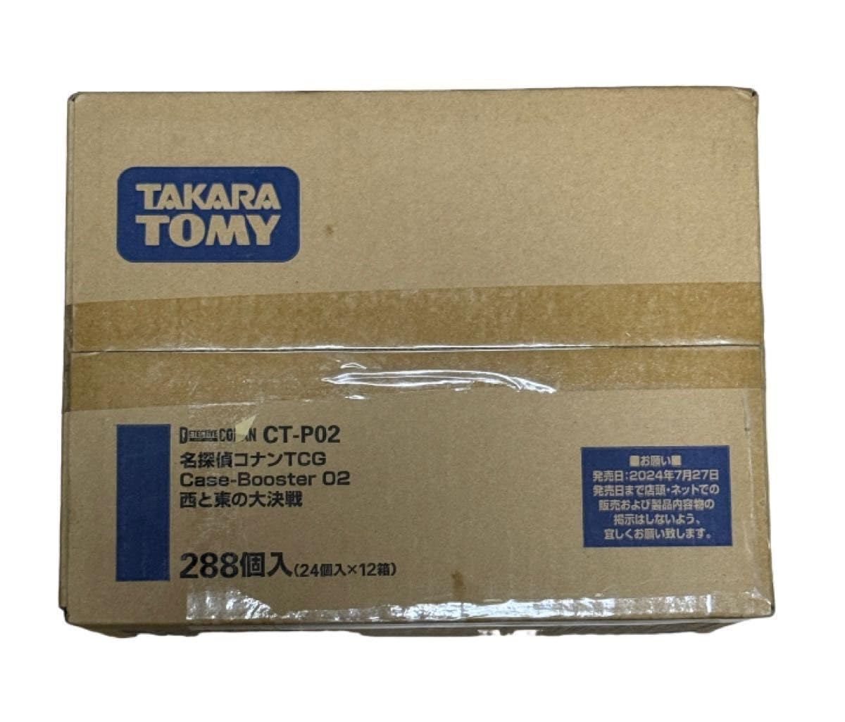 名探偵コナン西と東の大決戦1カートン12BOX