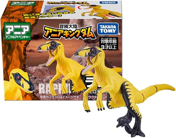 タカラトミー(TAKARA TOMY) アニア 冒険大陸 アニアキングダム ラプル (ヴェロキラプトル) - 4