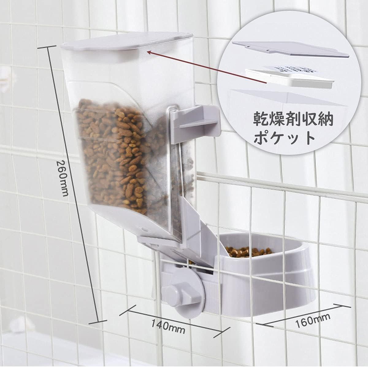 自動給餌器 猫 固定 犬 自動餌やり機 ケージ 取付 食べやすい 重力式 餌入れ ゲージ 自動給餌機 固定 餌入れ 自動餌やり器 いぬ ねこ