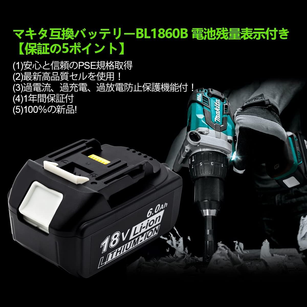 Amazon.co.jp: マキタ 18V バッテリー BL1860B 互換: 対応 マキタ 