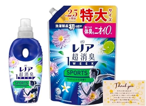 レノア 超消臭1WEEK 柔軟剤 シトラスの香り 詰め替え」の人気商品一覧