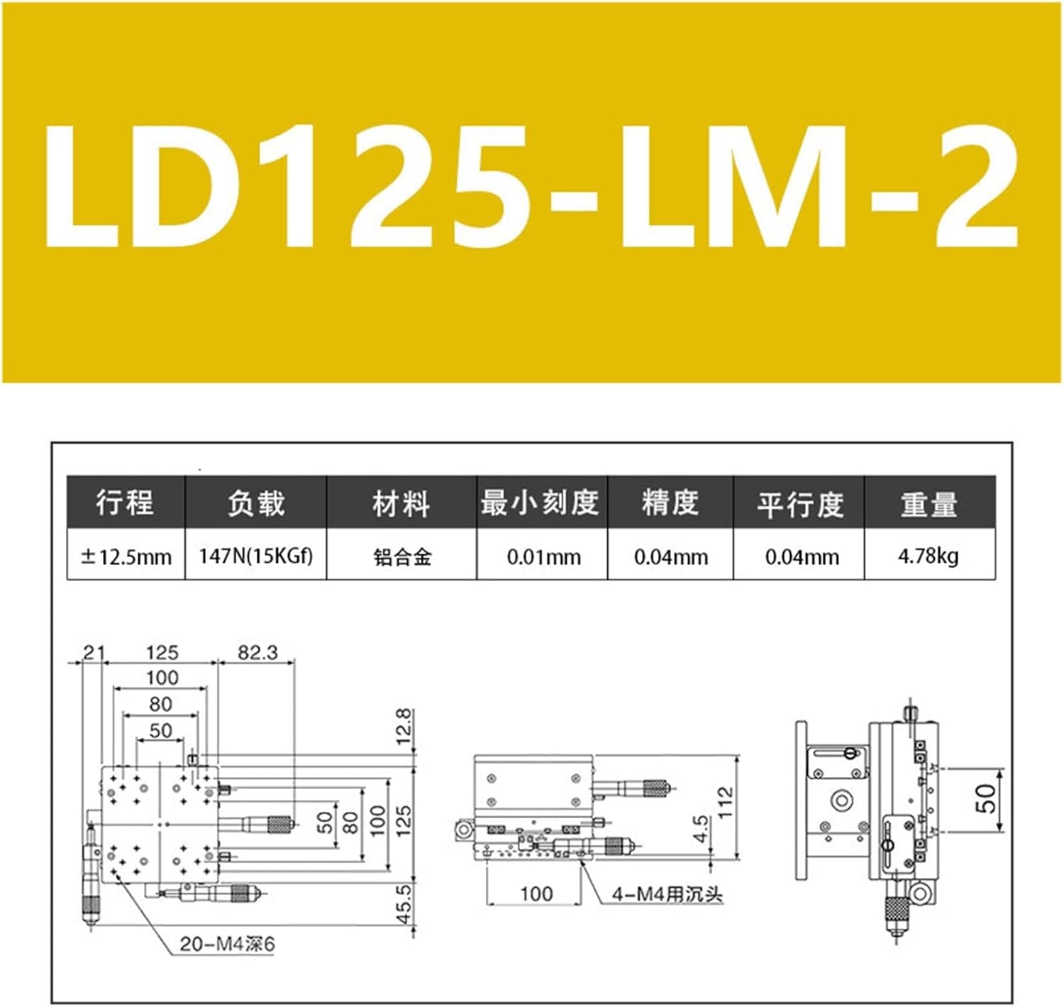 まとめて LD60/40/90/125 XYZ軸変位プラットフォーム手動水平昇降スライド