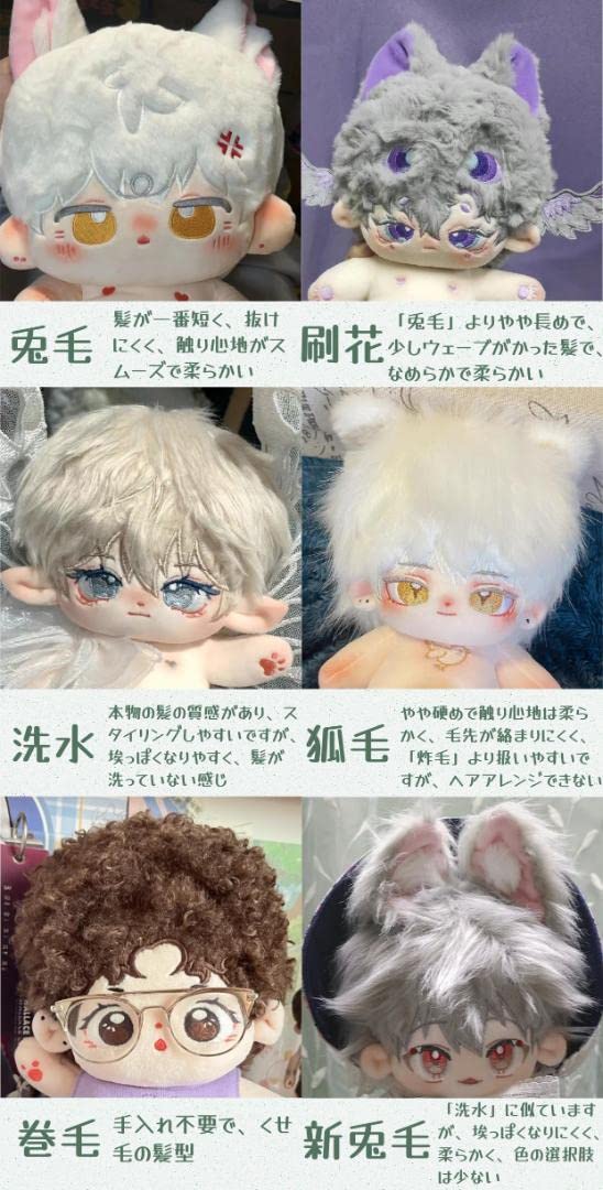 Amazon.co.jp: 着せ替えぬいぐるみ 韓国風 中国風 ぬいぐるみ オーダー 