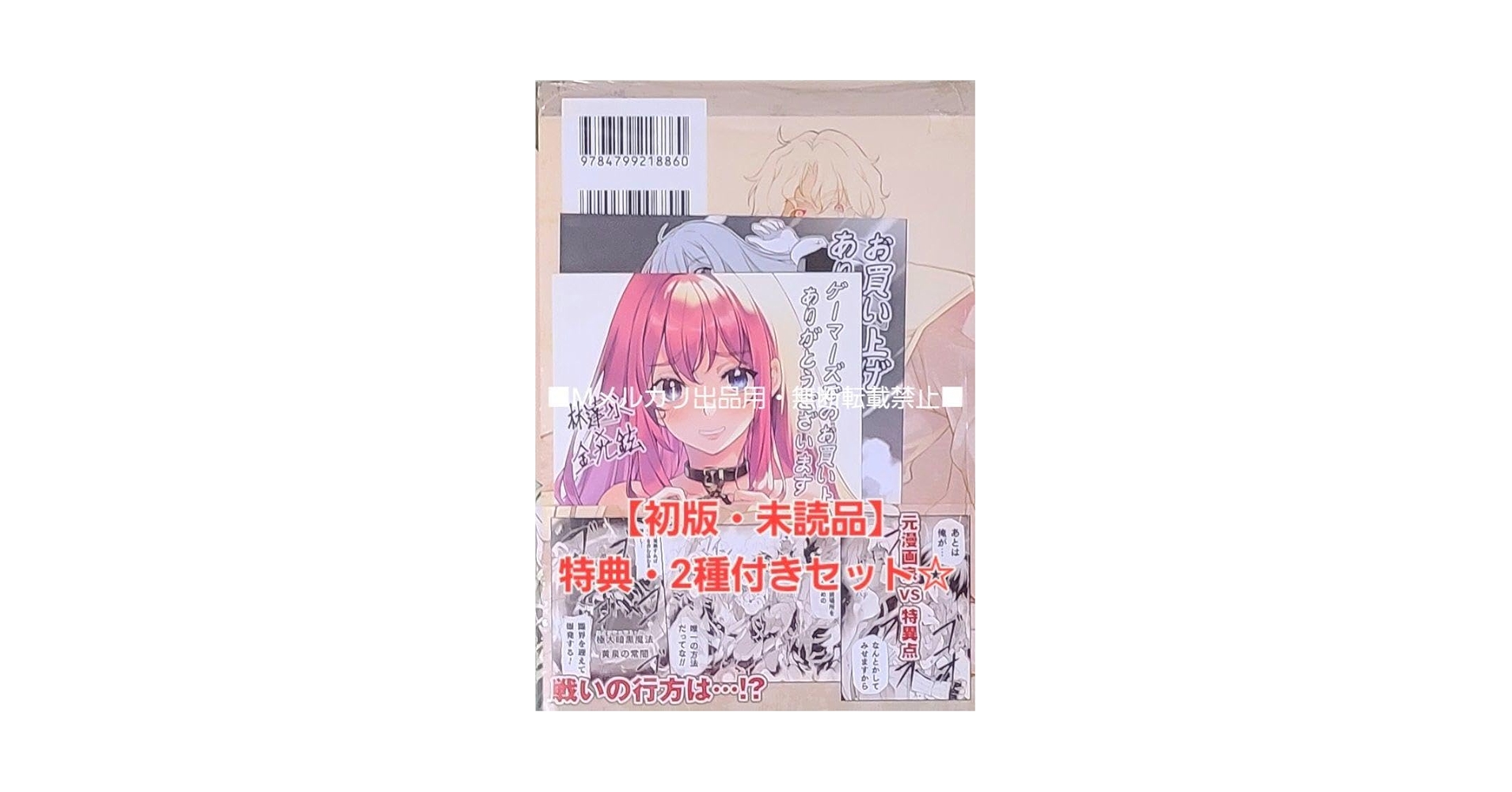 ドローイング 最強漫画家はお絵描きスキルで異世界無双する!  1巻〜10巻 全巻 613SZk6SstL._UF350,350_QL50_.jpg