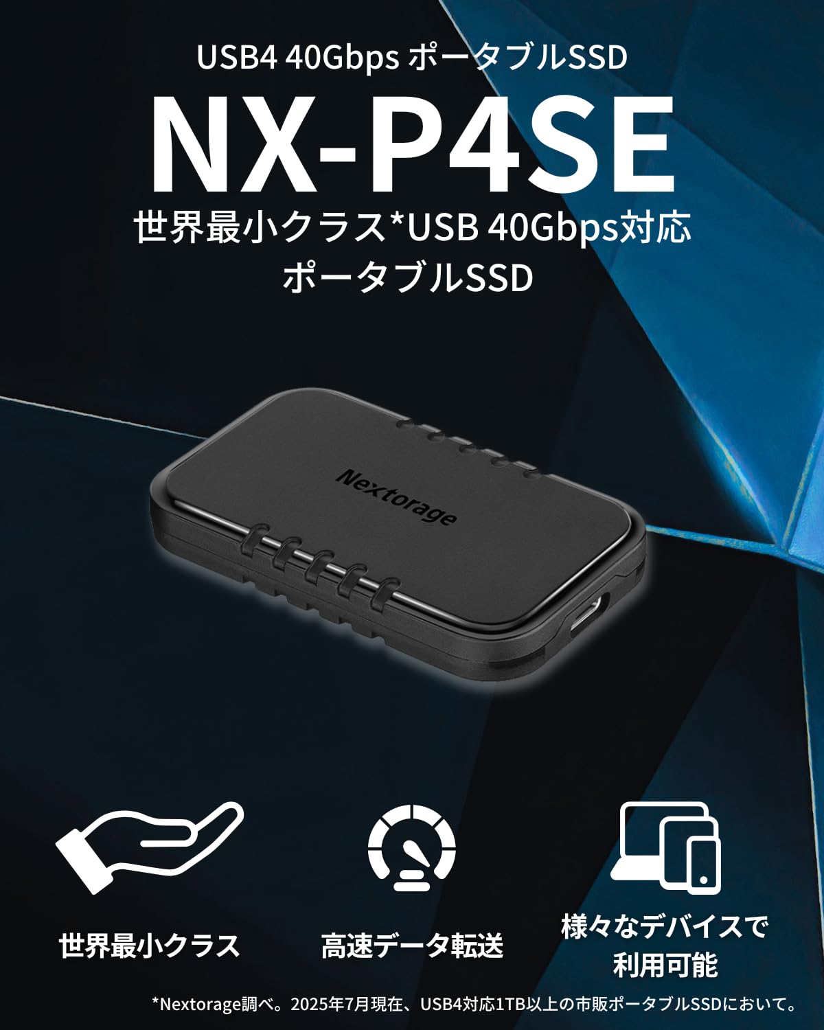 Amazon | Nextorage 日本メーカー USB4 ポータブルSSD 2TB USB4 Gen3x2
