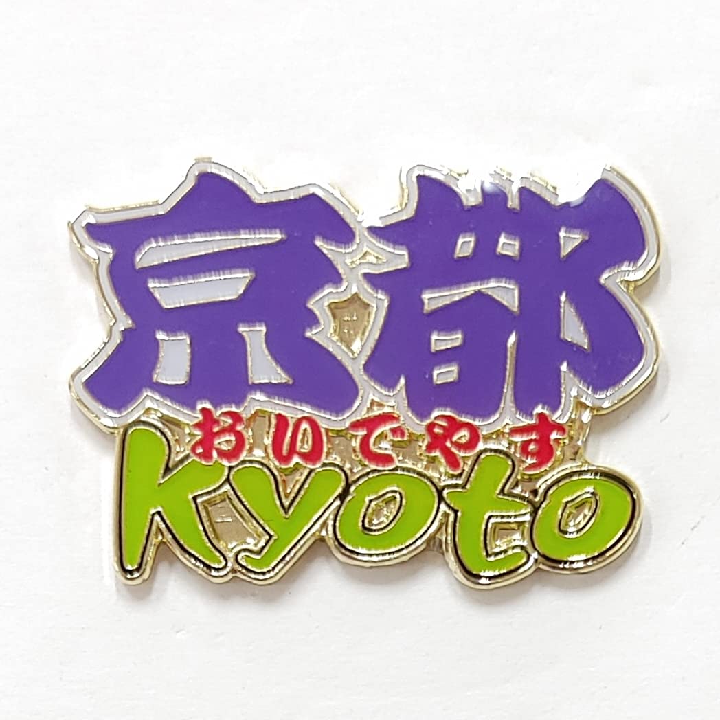 Amazon | ピンバッジ 京都 ロゴ 紫 ピンバッチ お土産 和風 日本 観光