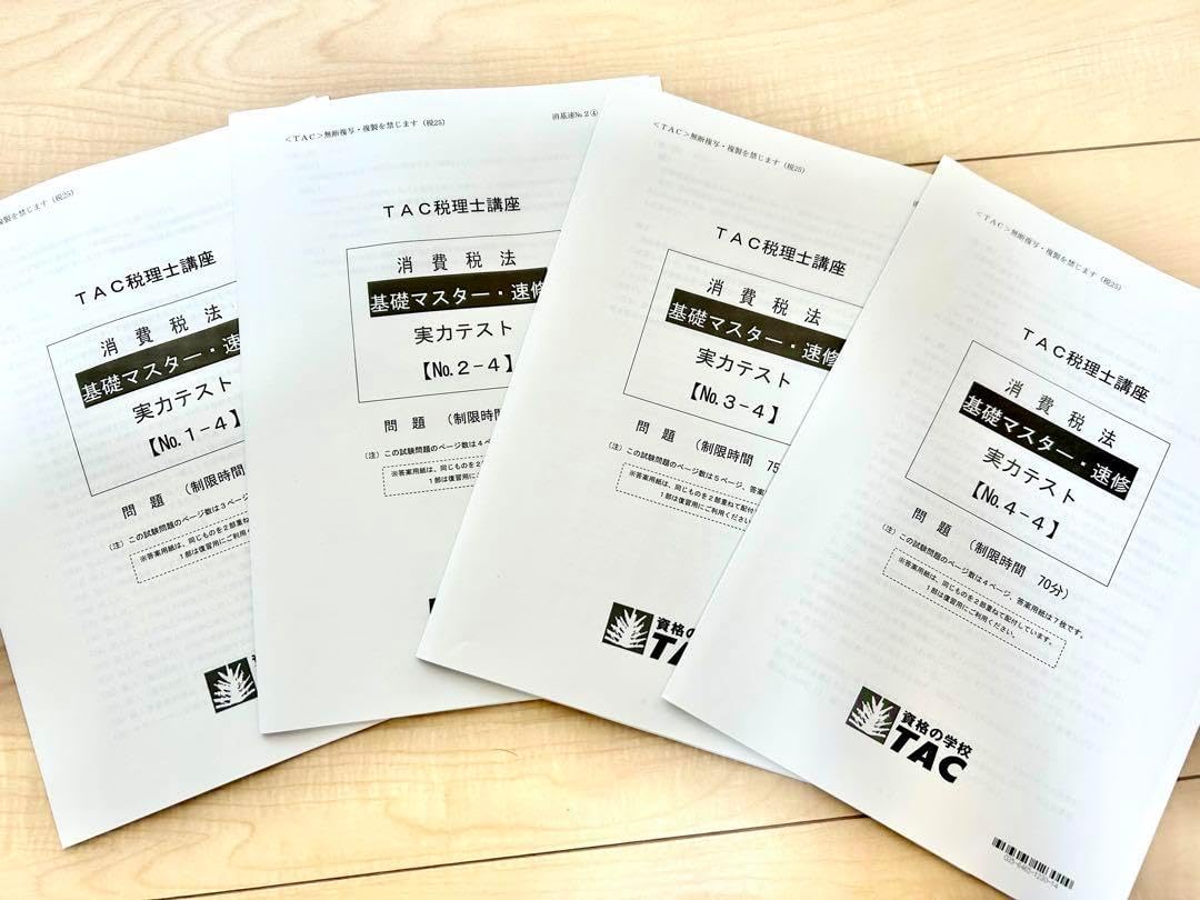 TAC 消費税法2025年目標　基礎M上級講義DVD 16枚セット⭐︎未使用 TAC 消費税法2025年目標 基礎M上級講義DVD 16枚セット⭐︎未