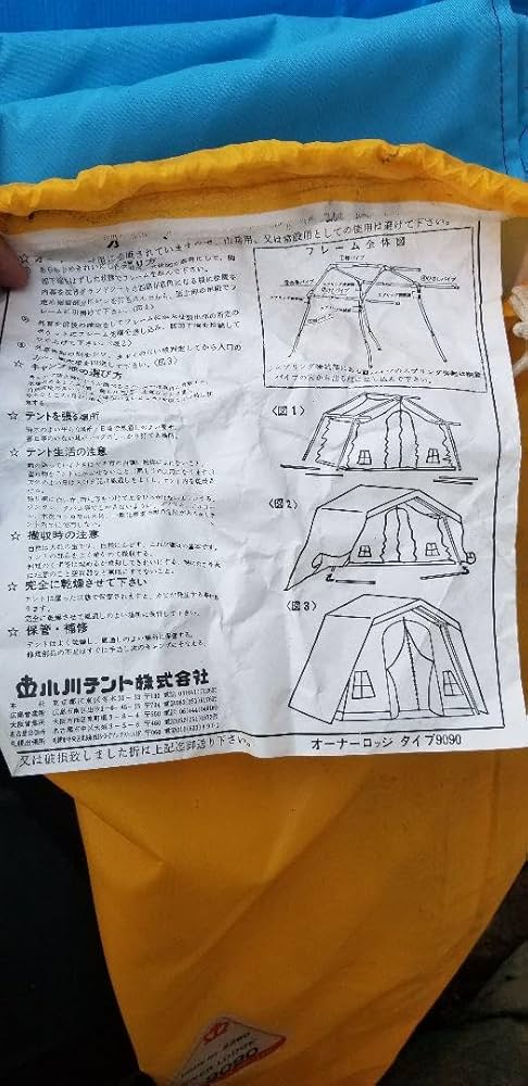 小川テント オーナーロッジ NO.9090 小川テント オーナーロッジ NO.9090