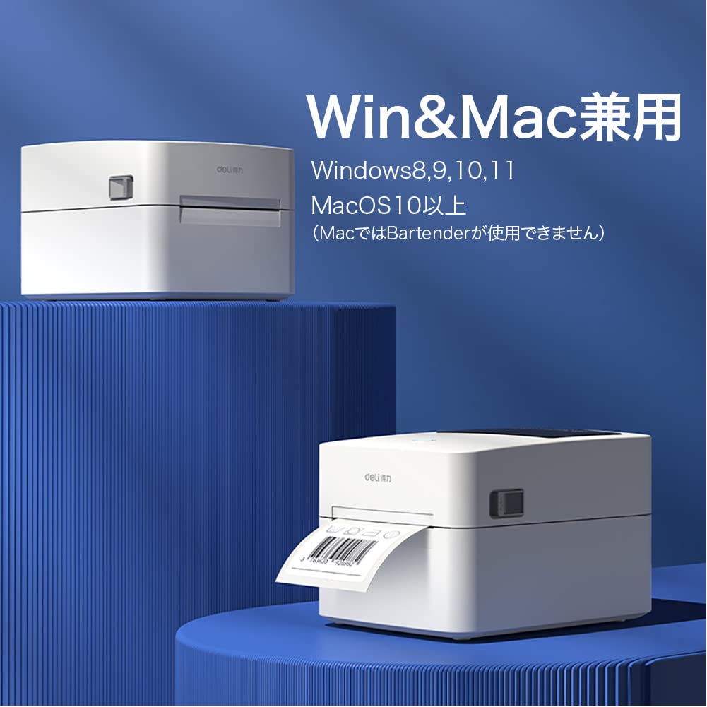 感熱ラベルプリンター Deli DL-730C KOGLEE 感熱ラベルプリンター deli DL-730C