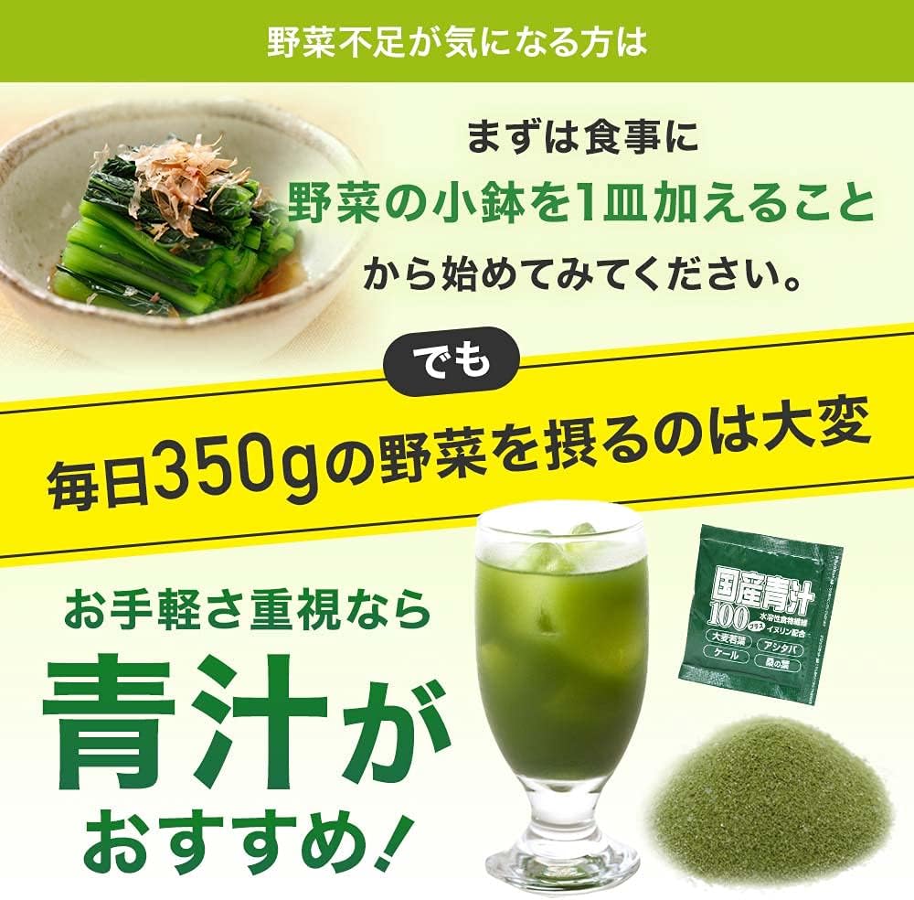 国産 青汁 12個セット 180-360日分 3g&times;30包 大麦若葉 明日葉 桑の葉 ケール 分包 粉末 パウダー