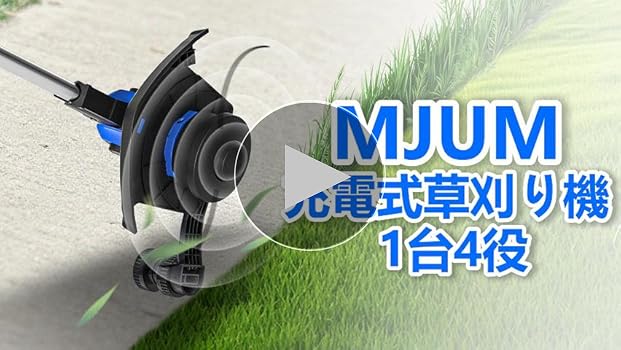 Amazon.co.jp: 充電式草刈り機【2025年新登場・刈刃径255mm・高