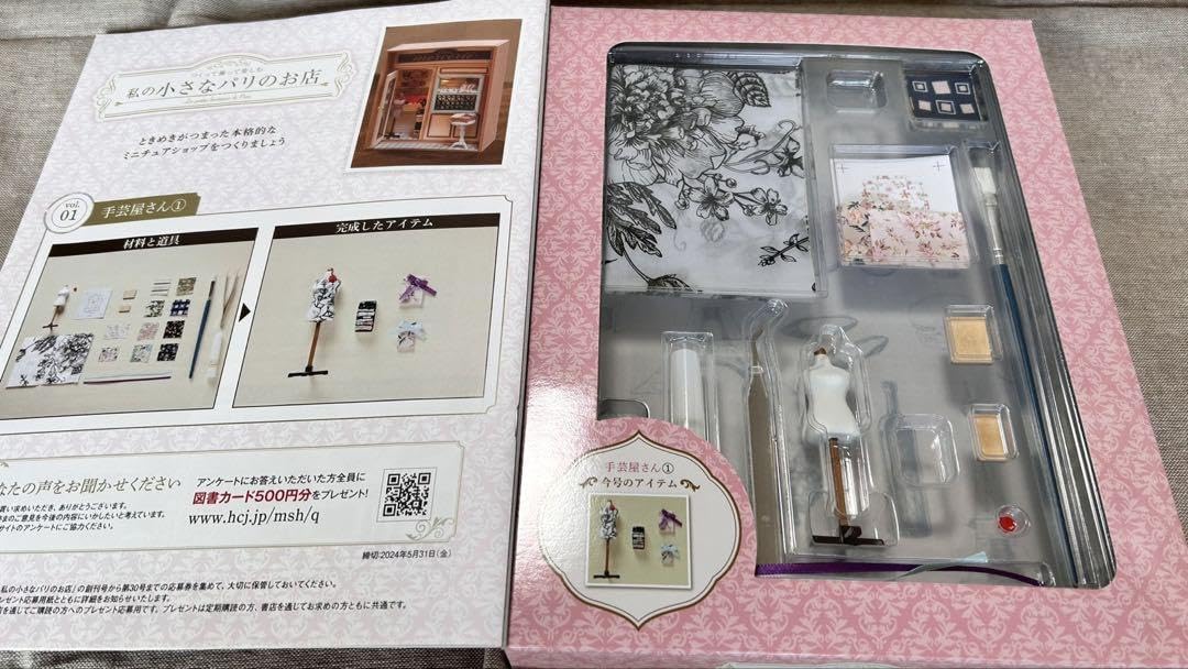 * vintage souvenir book ❀ パリの 小さな本 Amazon.co.jp: アシェット ミニチュア 私の小さなパリのお店