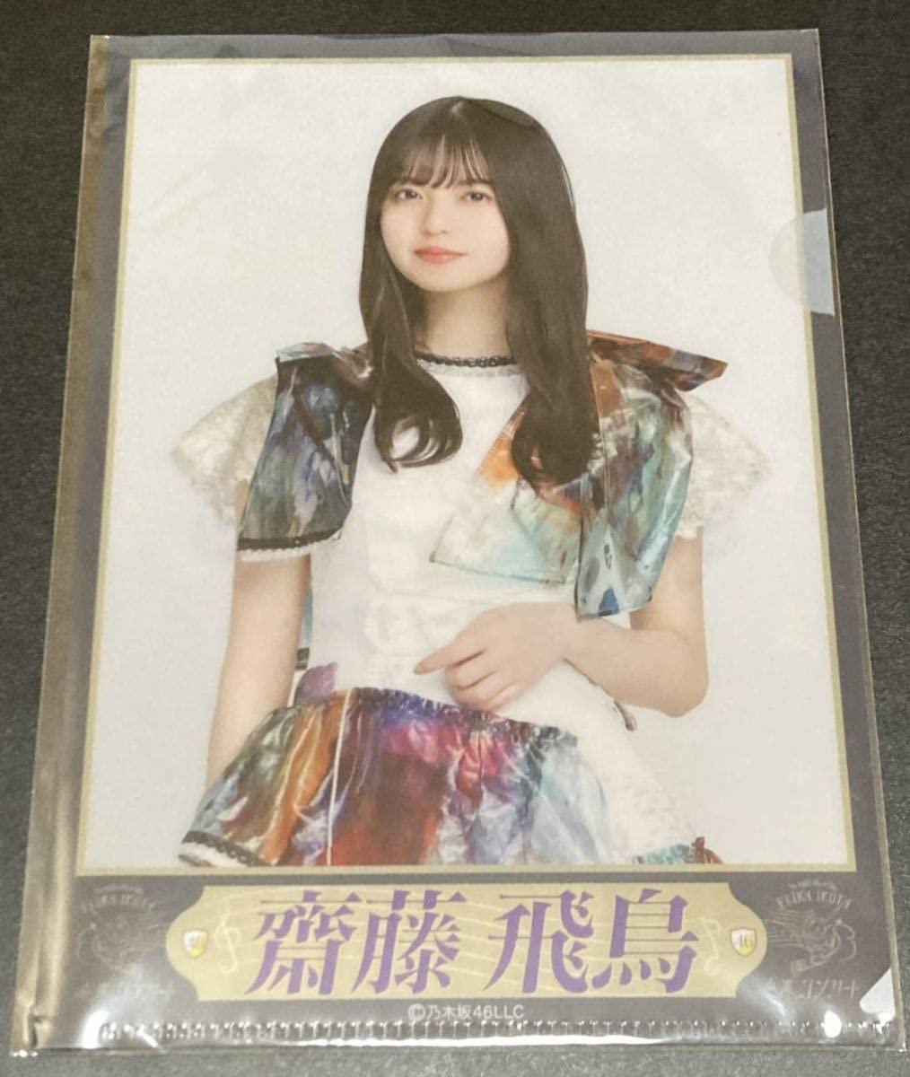 元乃木坂46生田絵梨花クリアファイル 元乃木坂46生田絵梨花クリアファイル 乃木坂46 OFFICIAL WEB