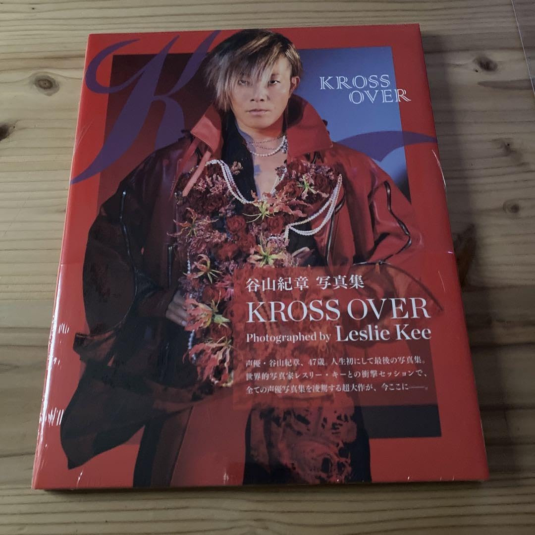 谷山紀章 写真集 KROSS OVER Amazon.co.jp: 【Amazon.co.jp 限定】谷山紀章写真集 KROSS OVER