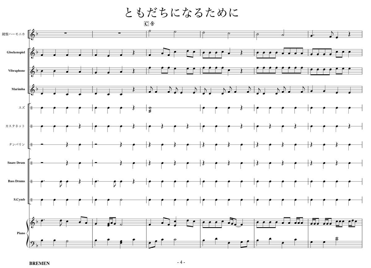 リズム合奏楽譜 Rs 114 ともだちになるために 中川 ひろたか 吉川 浩司 本 通販 Amazon