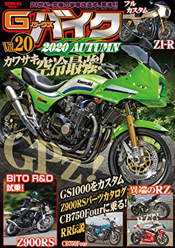 無料電子書籍 pdf G-ワークス バイク Vol.20 Gワークス バイク バイ