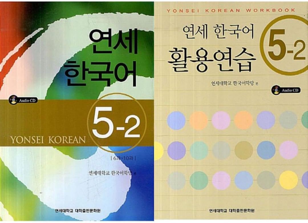 学術図書出版 カウントダウン中延世大学校韓国語テキスト