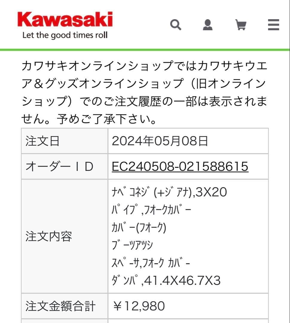 エリミネーター　フロントフォークブーツ、カバー一式　純正品 カスタム】黒く渋くきめろ！新型エリミネーターSTDに純正フォーク