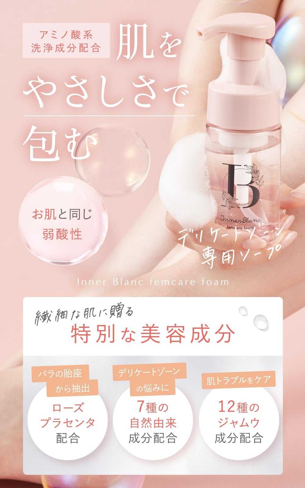 インナーブラン フェンケアフォーム 3パック Amazon.co.jp: インナーブラン フェムケアフォーム 詰替用 100mL約1