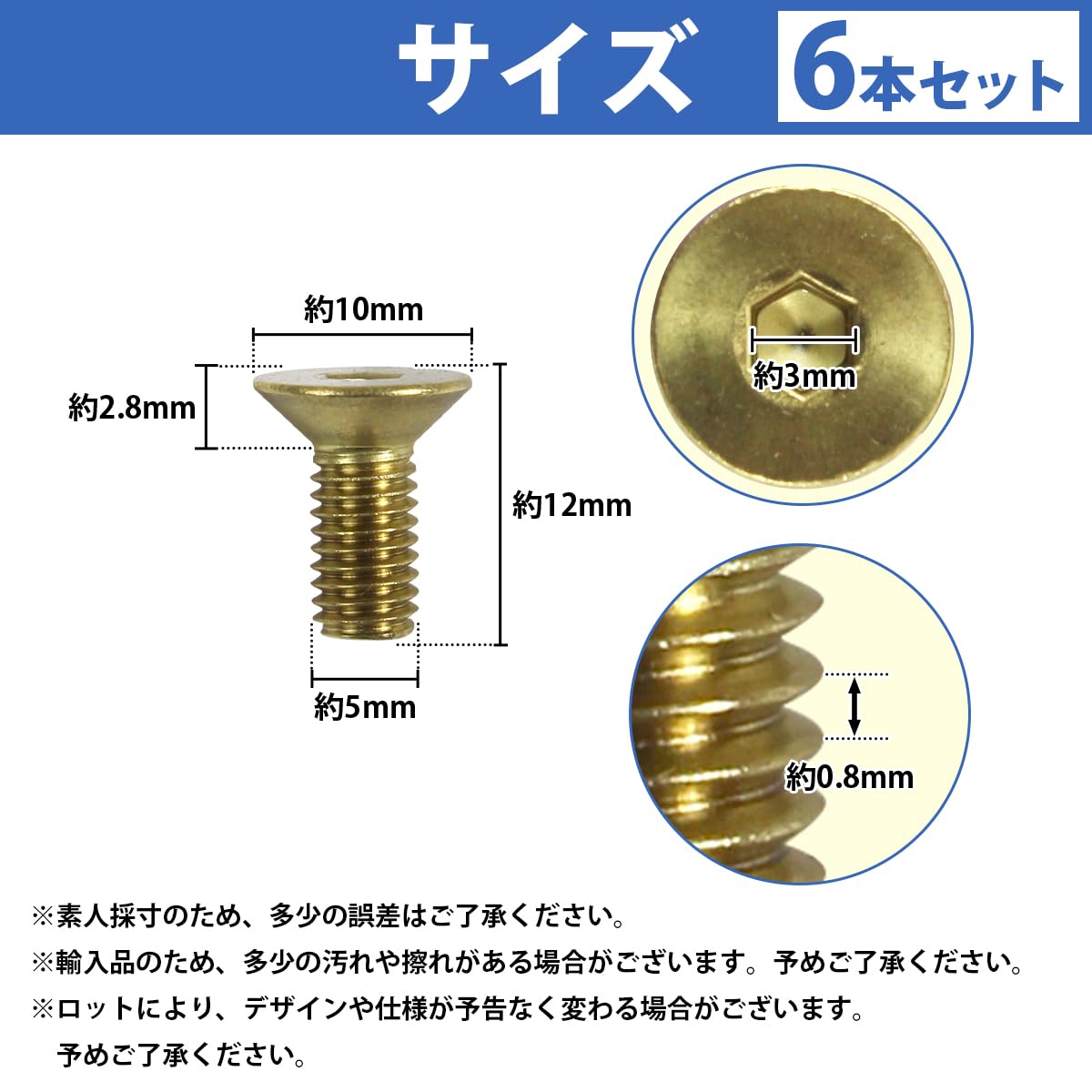 Amazon | 日本製 真鍮 六角 穴付き 皿 ボルト M5×12mm 6本