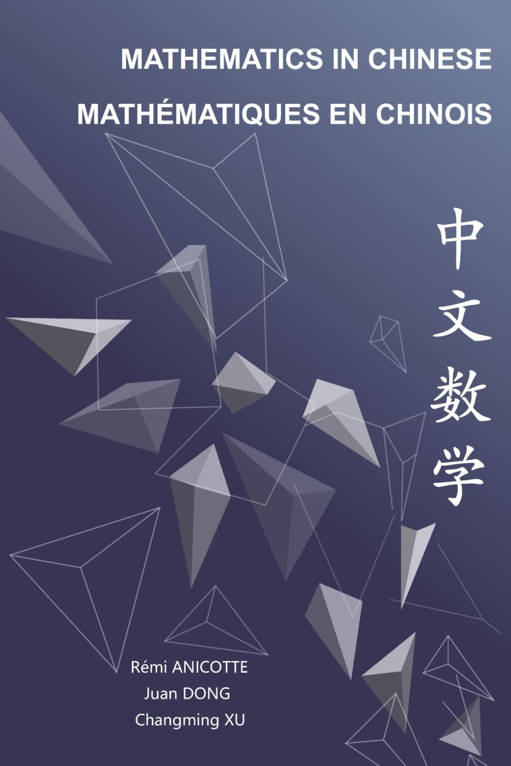Mathematics in Chinese - Mathématiques en chinois