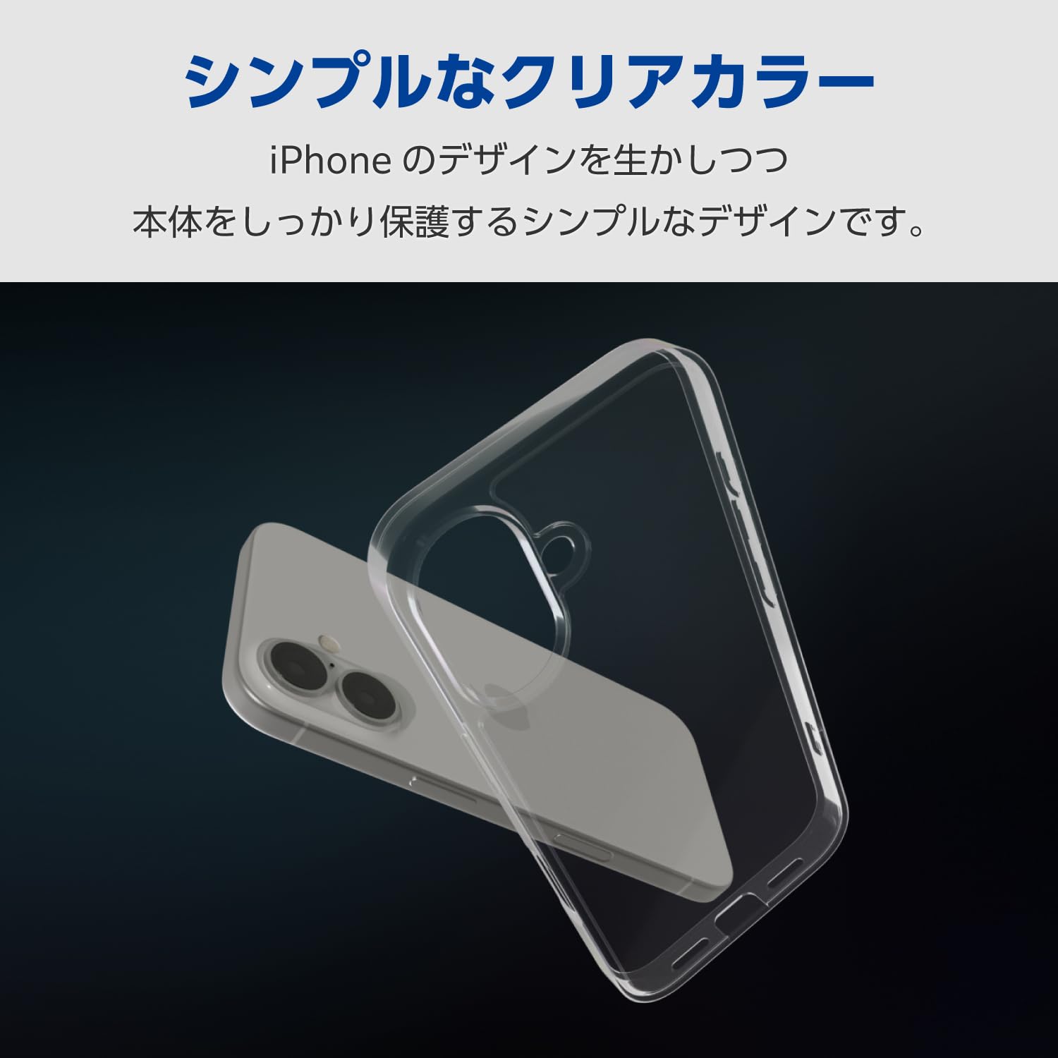 Amazon.co.jp: エレコム iPhone 16 ケース シルキークリア