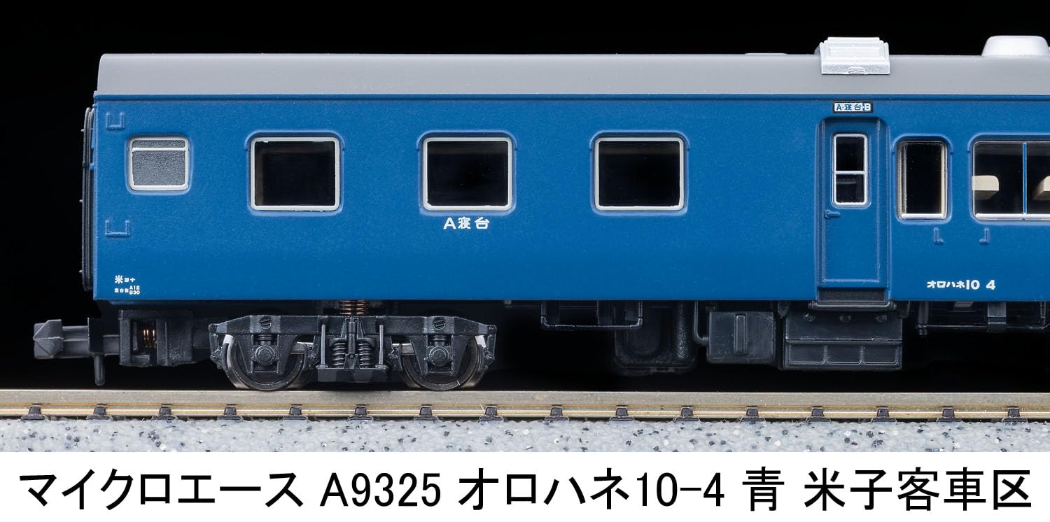 Amazon | マイクロエース (MICRO ACE) Nゲージ オロハネ10-4 青 米子客