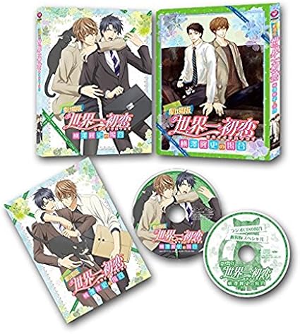 劇場版 世界一初恋 横澤隆史の場合 限定版 Dvd アニメ Amazon 劇場版 世界一初恋 横澤隆史の場合 限定版 Dvd アニメ Amazon