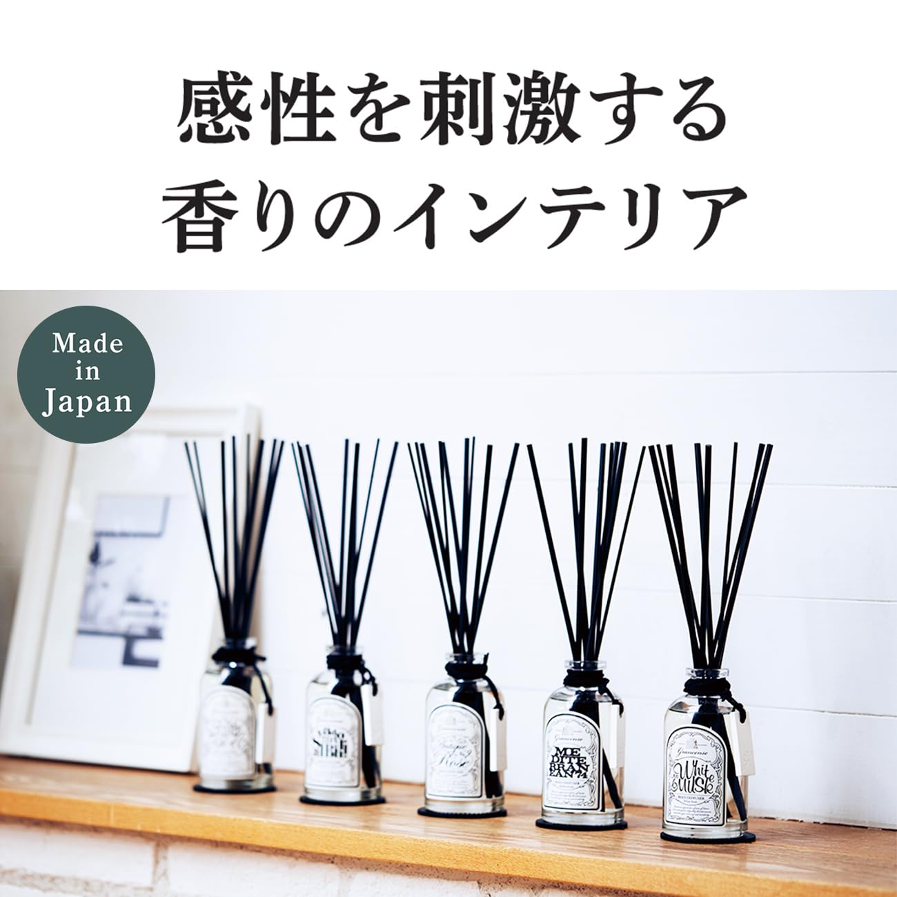 Amazon.co.jp: グランセンス リードディフューザー 220mL