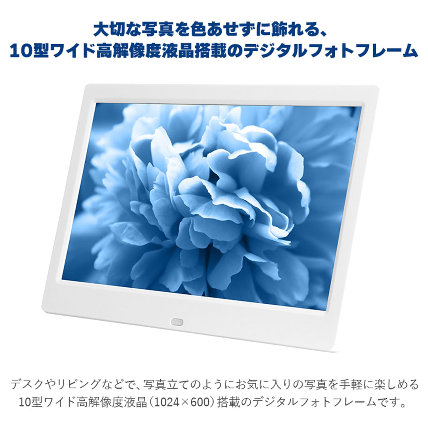 グリーンハウス GH-DF10A-WH 10インチ デジタルフォトフレーム