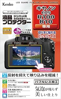 ケンコー(Kenko) 液晶保護フィルム 液晶プロテクター Canon EOS R100/R10用 日本製 KLP-CEOSR100