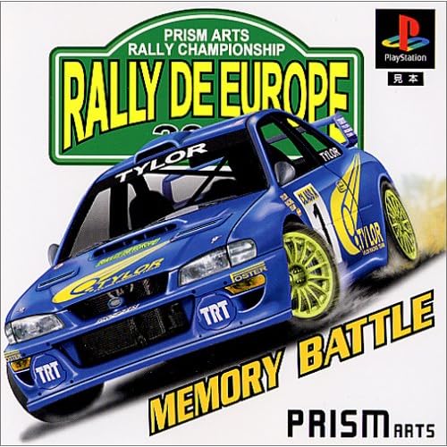 ラリー・デ・ヨーロッパ