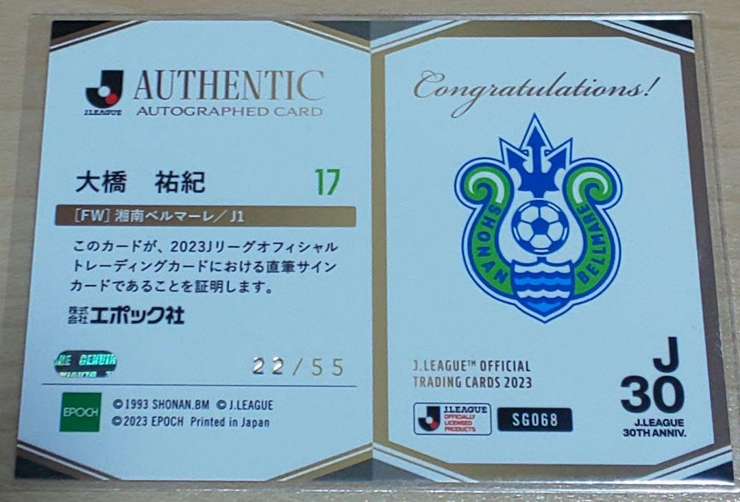 大橋祐紀サイン入りカード