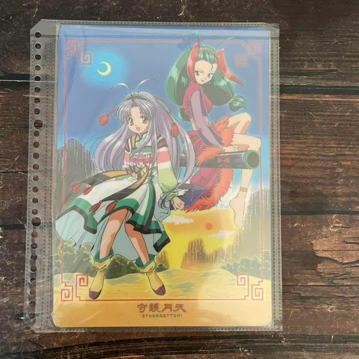 まもって守護月天 下敷き まもって守護月天! 解封の章 2