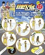 弱虫ペダル GRANDE ROAD Vol.1〜7 Amazon.co.jp: 弱虫ペダル GRANDE ROAD Vol.1 (初回生産限定版