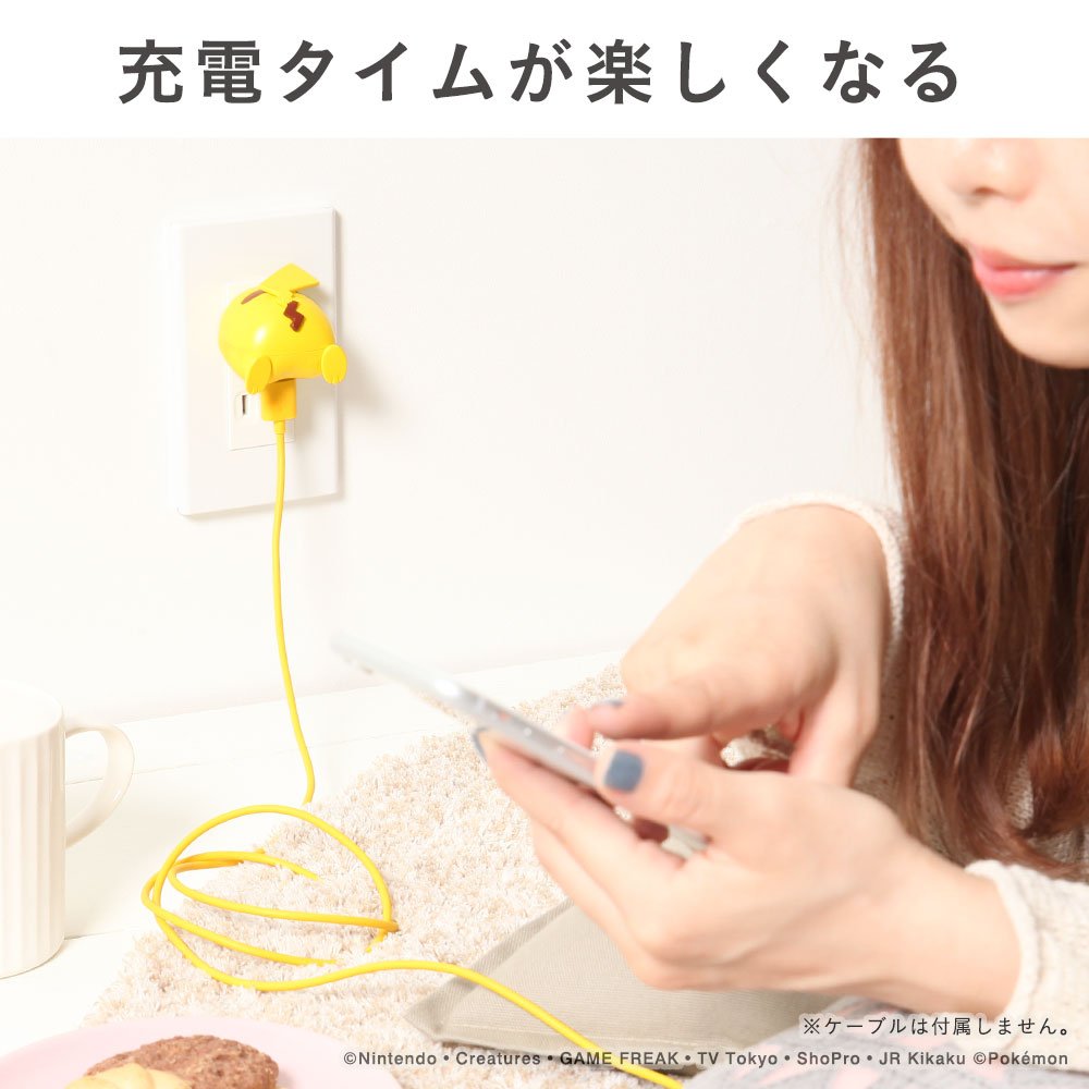 Amazon | Hamee(ハミィ) ポケットモンスター ピカチュウ 充電器 USB AC