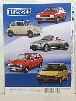 Amazon.co.jp: ∞97 入札注意！ DeA デアゴスティーニ マガジン