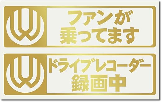 Amazon Co Jp 車用 カッティングステッカー Uverworld金 010g ホーム キッチン