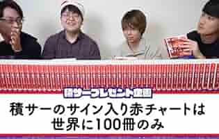 積分サークル プレゼント企画 サイン入り 赤チャート 1+A Amazon.co.jp: 赤チャート 積分サークル、積サーサイン、はな