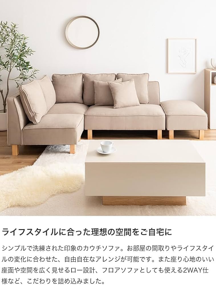 Amazon.co.jp: 家具350 Cindy シンディ カウチソファ ソファー