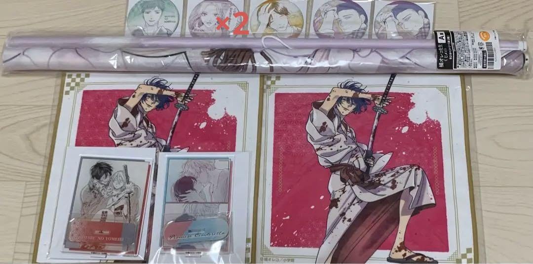 Amazon.co.jp: 橘オレコ先生 くじメイト ホタルの嫁入り プロミス