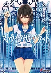 【サイン本】ストライク・ザ・ブラッド 1 聖者の右腕 Amazon.co.jp: サイン本 ストライクザブラッド 1 聖者の右腕