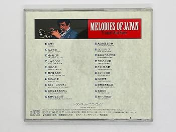 Amazon.co.jp: CD VictP-8113 J04 Nini Rosso Japanese Poetry