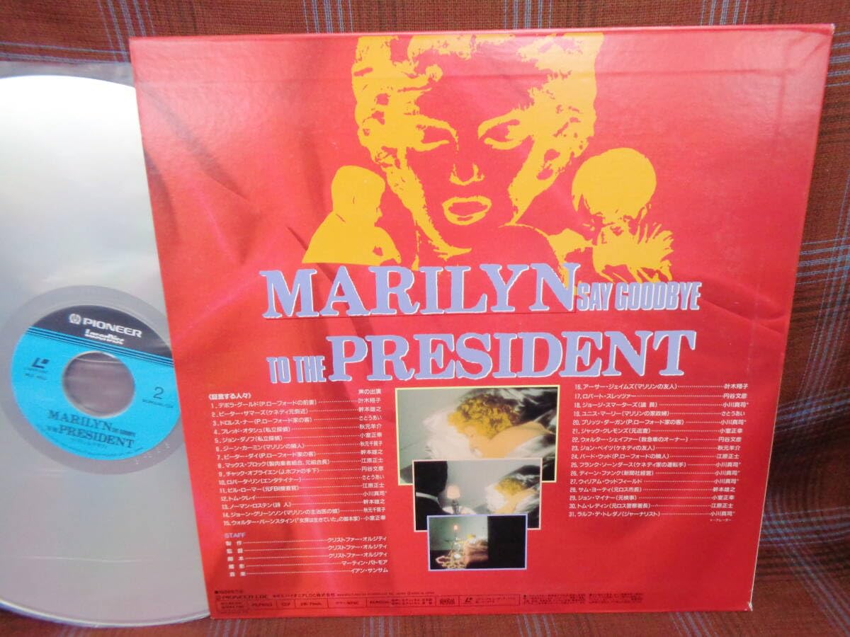 Amazon.co.jp: L#4259◇LD◇ マリリン＆ケネディ Marilyn Say