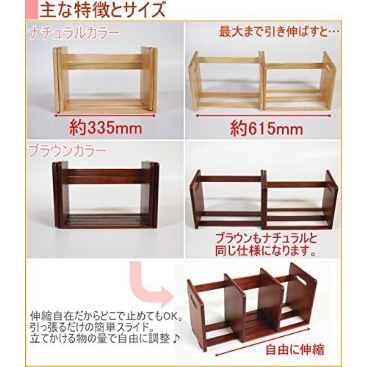 Amazon | Kziazoi 木製 幅伸縮のできる本立て スライド ブックエンド