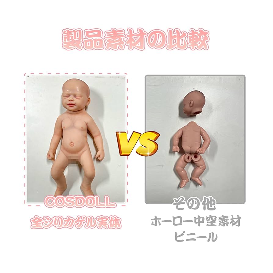 Amazon | 41cm リボーンドール フルシリコンドール リアル